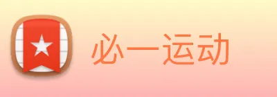 必一运动 Logo